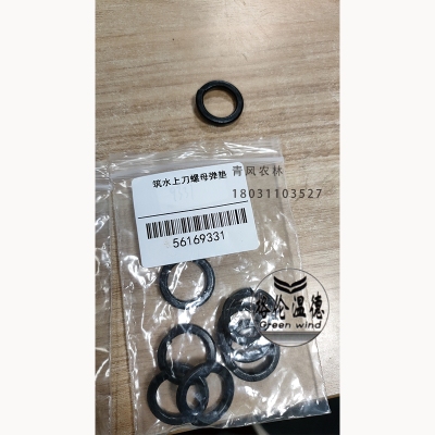 GREENWIND 筑水上刀螺母彈墊  56169331