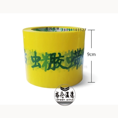 GREENWIND 亮黃粘蟲(chóng)膠帶 1131003