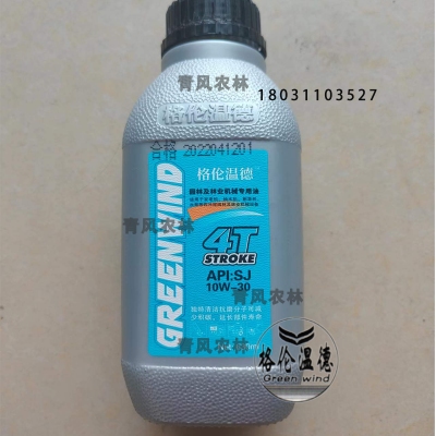 GREENWIND 格倫溫德4T機油 5590004