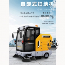 GREENWIND 全封閉自卸式二輪電動(dòng)掃地機 MN-E800LD