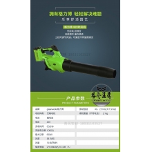 GREENWIND 格力博 40V鋰電吹風(fēng)機（兩電一充 40V 6AH電池）1141182