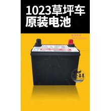 GREENWIND MTD1023草坪車(chē)電池（配件） 5570627