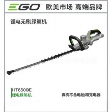 GREENWIND EGO HT6500E 56V雙刃綠籬機（裸機）1144020
