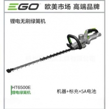 GREENWIND EGO HT6500E 雙刃綠籬機+標充+5A電池 1144020