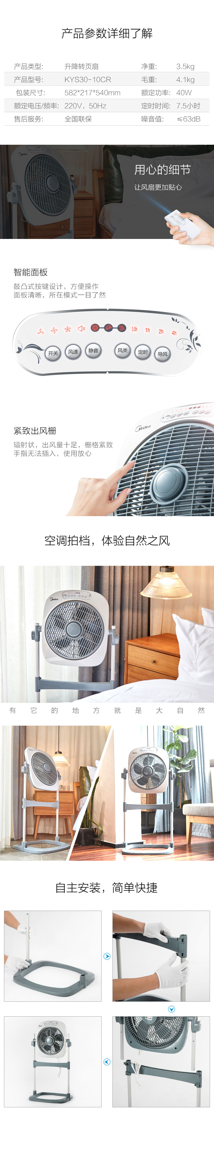 美的（Midea）KYS30-10CR 遙控升降轉頁(yè)扇/電風(fēng)扇-京東