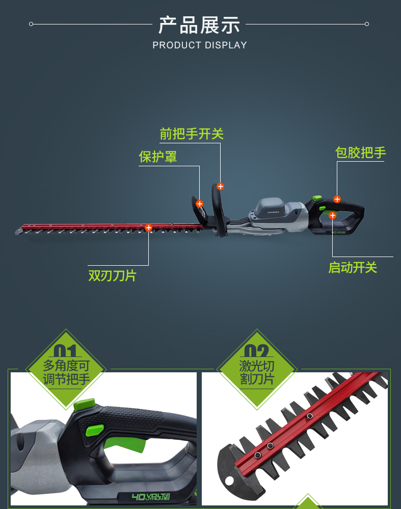 DURAMAXX-40V綠籬機_03.jpg