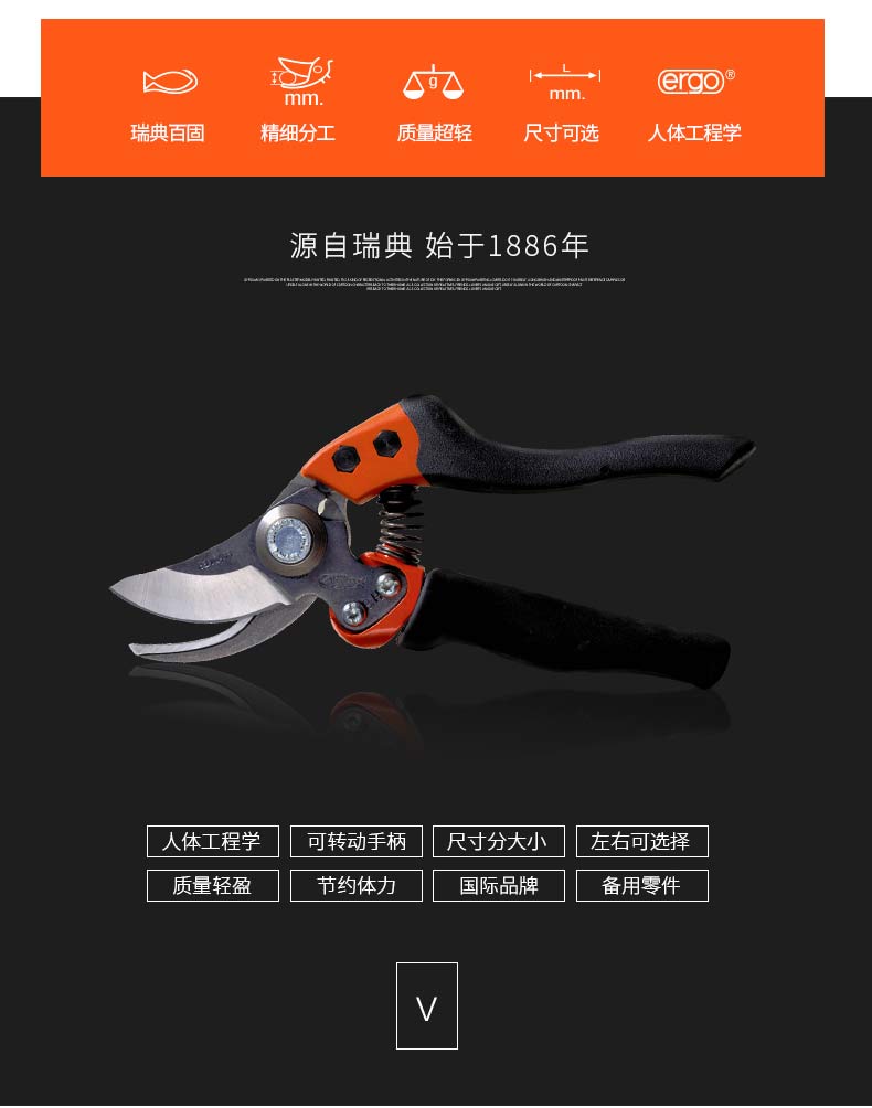 百固修枝剪-拷貝_02.jpg